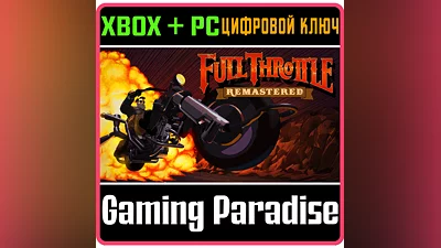 FULL THROTTLE REMASTERED XBOX ONE/X|S+PC KEY