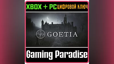 GOETIA XBOX ONE/X|S+PC KEY