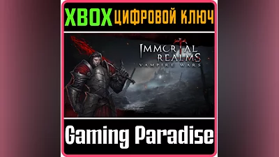 IMMORTAL REALMS: VAMPIRE WARS XBOX ONE/X|S KEY