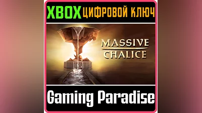 MASSIVE CHALICE XBOX ONE/X|S KEY