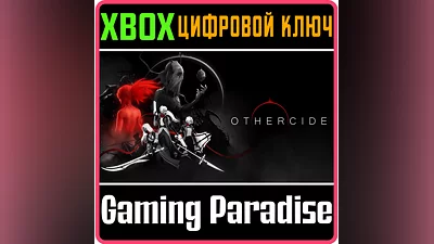 OTHERCIDE XBOX ONE/X|S KEY