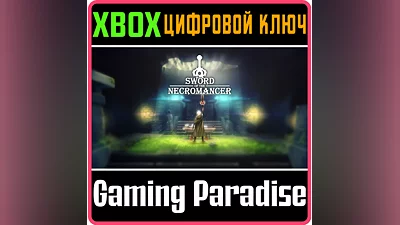 SWORD OF THE NECROMANCER XBOX ONE/X|S KEY