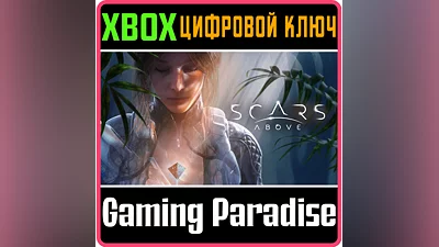 SCARS ABOVE XBOX ONE/X|S KEY