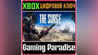 THE SURGE XBOX ONE/X|S KEY