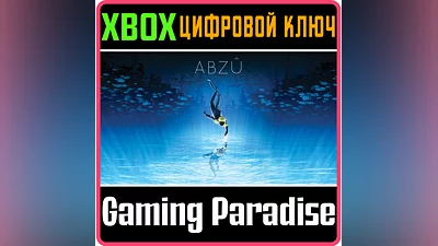 ABZU XBOX ONE/X|S KEY