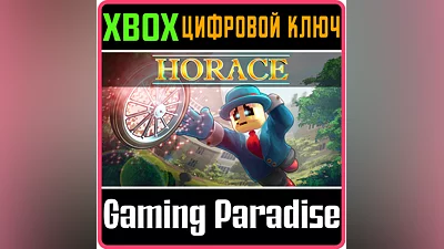 HORACE XBOX ONE/X|S KEY