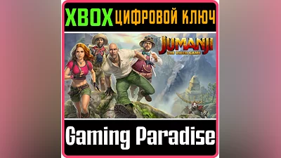 JUMANJI: THE VIDEO GAME XBOX ONE/X|S KEY