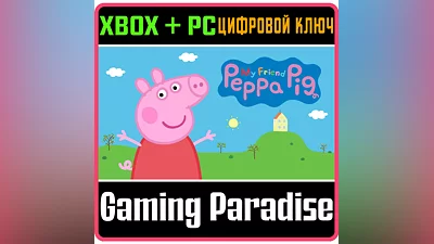 MY FRIEND PEPPA PIG XBOX ONE/X|S+PC KEY