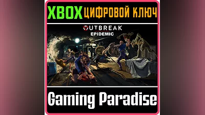 OUTBREAK: EPIDEMIC XBOX ONE/X|S KEY