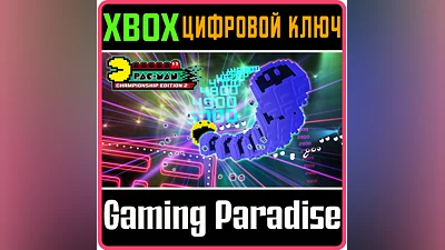 PAC-MAN CHAMPIONSHIP EDITION 2 XBOX ONE/X|S KEY