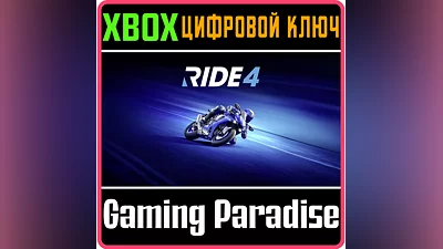 RIDE 4 XBOX ONE/X|S KEY