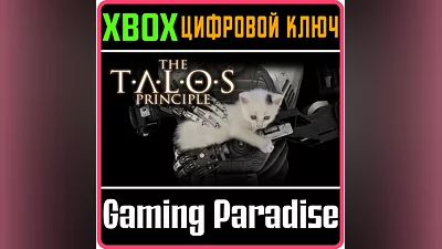 THE TALOS PRINCIPLE XBOX ONE/X|S KEY