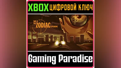 THIS IS THE ZODIAC SPEAKING XBOX ONE/X|S KEY