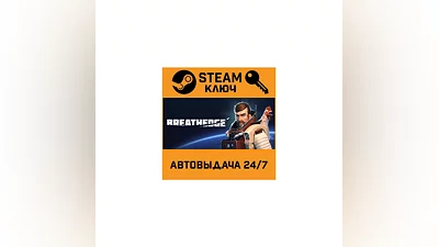 Breathedge. STEAM-key (Region free)
