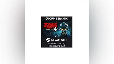 Zombie Army 4: Dead War STEAM GIFT AUTO RU+World