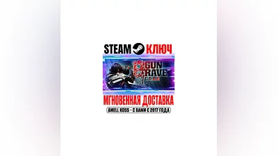 Gungrave G.O.R.E Steam Key RU+CIS +Bonus