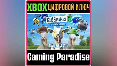 GOAT SIMULATOR 3 XBOX X|S KEY