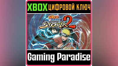 NARUTO SHIPPUDEN : ULTIMATE NINJA  STORM 2 XBOX