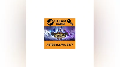 Fantasy General II. STEAM-key (Region free)