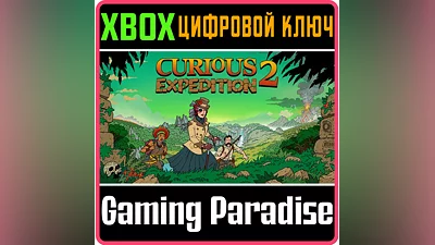 CURIOUS EXPEDITION 2 XBOX ONE/X|S KEY