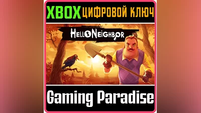 HELLO NEIGHBOR XBOX ONE/X|S KEY