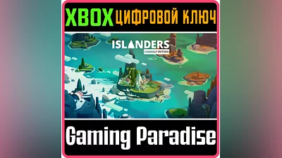 ISLANDERS XBOX ONE/X|S KEY