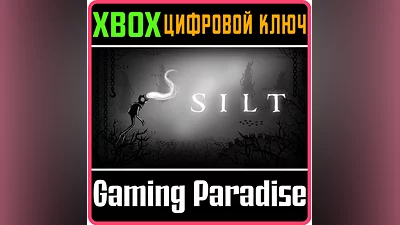 SILT XBOX ONE/X|S KEY