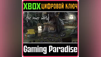 THE INNER WORLD XBOX ONE/X|S KEY