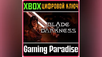 BLADE OF DARKNESS XBOX ONE/X|S KEY