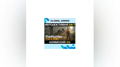 theHunter: Call of the Wild  STEAM GIFT  AUTO 0%