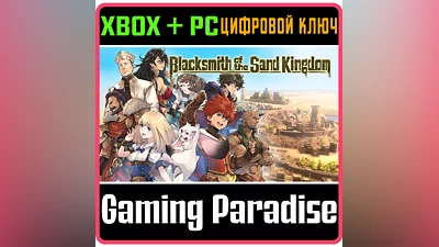 BLACKSMITH OF THE SAND KINGDOM XBOX ONE/X|S+PC KEY
