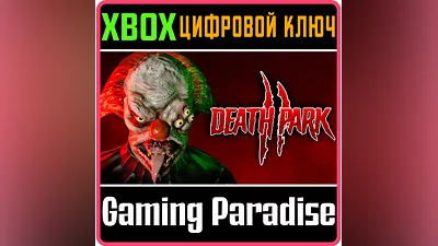 DEATH PARK 2 XBOX ONE/X|S KEY