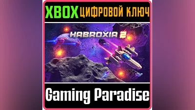 HABROXIA 2 XBOX ONE/X|S KEY