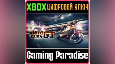 MOTO RUSH GT XBOX ONE/X|S KEY