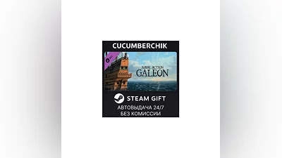 Naval Action - Galeon STEAM GIFT AUTO RU+World