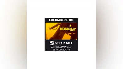 Bionic Bay STEAM GIFT AUTO RU+World