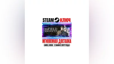 The DioField Chronicle Steam Key Global +Bonus