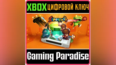 SUPERMASH XBOX ONE/X|S KEY