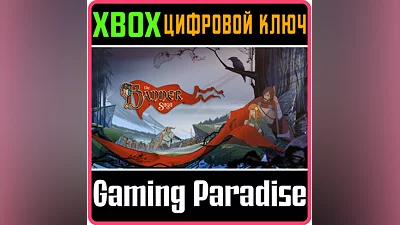 THE BANNER SAGA XBOX ONE/X|S KEY