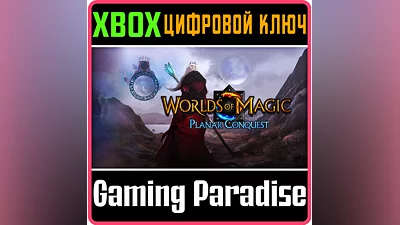 WORLDS OF MAGIC: PLANAR CONQUEST XBOX ONE/X|S KEY