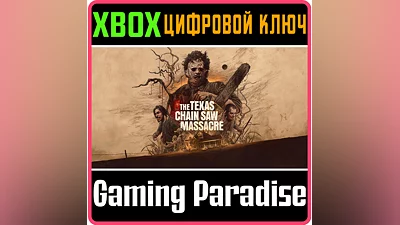 THE TEXAS CHAIN SAW MASSACRE XBOX ONE/X|S KEY