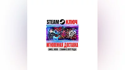 Persona 5 Strikers | Deluxe Edition Digital Key Steam