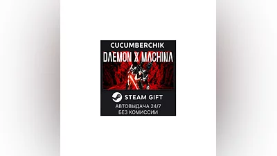 DAEMON X MACHINA STEAM GIFT AUTO RU+World