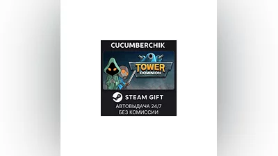 Tower Dominion STEAM GIFT AUTO RU+World