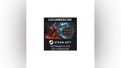 RailGods of Hysterra STEAM GIFT AUTO RU+World