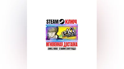 Persona 4 Golden | Deluxe Edition Digital Key Steam