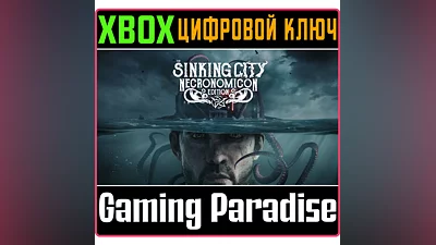 THE SINKING CITY – NECRONOMICON EDITION XBOX KEY