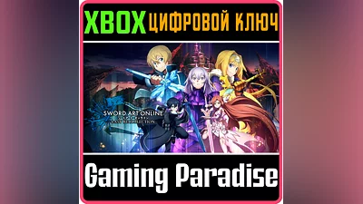 SWORD ART ONLINE LAST RECOLLECTION XBOX ONE/X|S KEY