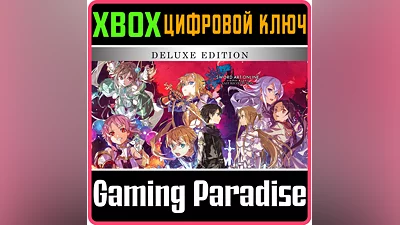 SWORD ART ONLINE LAST RECOLLECTION DELUXE EDITION