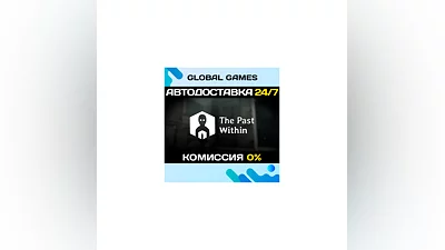 The Past Within STEAM GIFT  AUTODELIVERY 0%